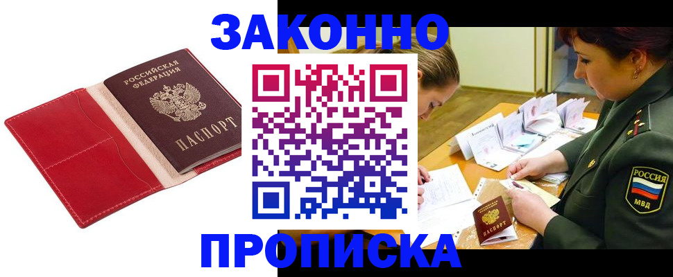 временная регистрация поиск в Гудермесе